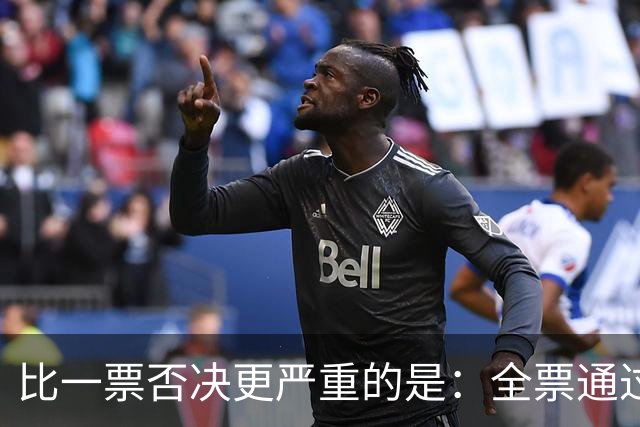 比一票否决更严重的是：全票通过，联合国五常一致对外会发生什么